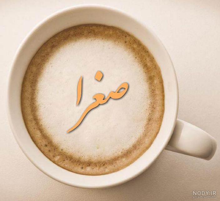 کلیپ اسمی سوگل کلیپ اسمی سوگل