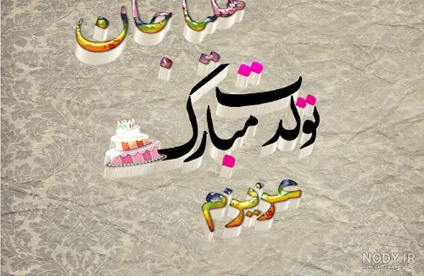 کلیپ تولدت مبارک حلما جان