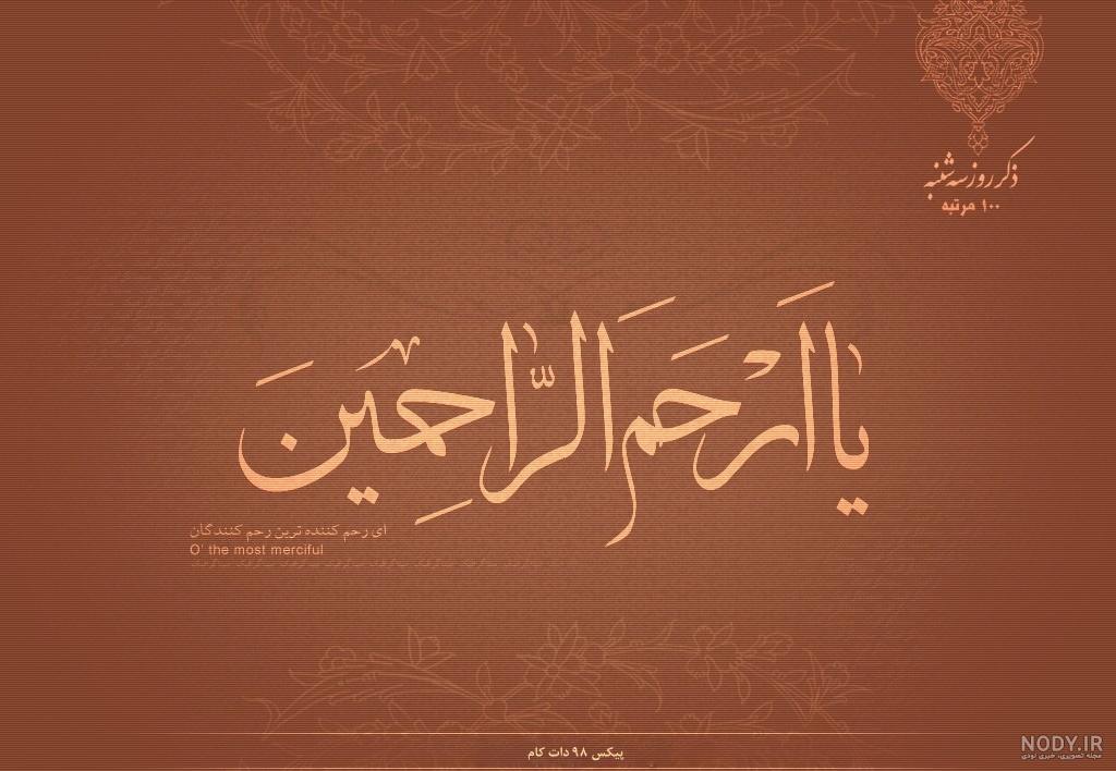 کلیپ ذکر ایام هفته کودکانه