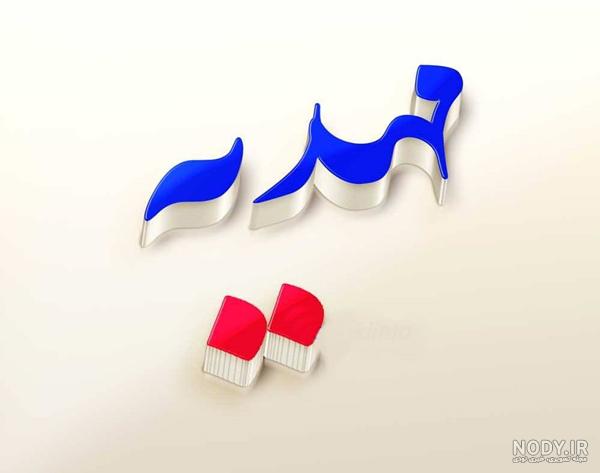 کلیپ مهدیه جان تولدت مبارک کلیپ مهدیه جان تولدت مبارک