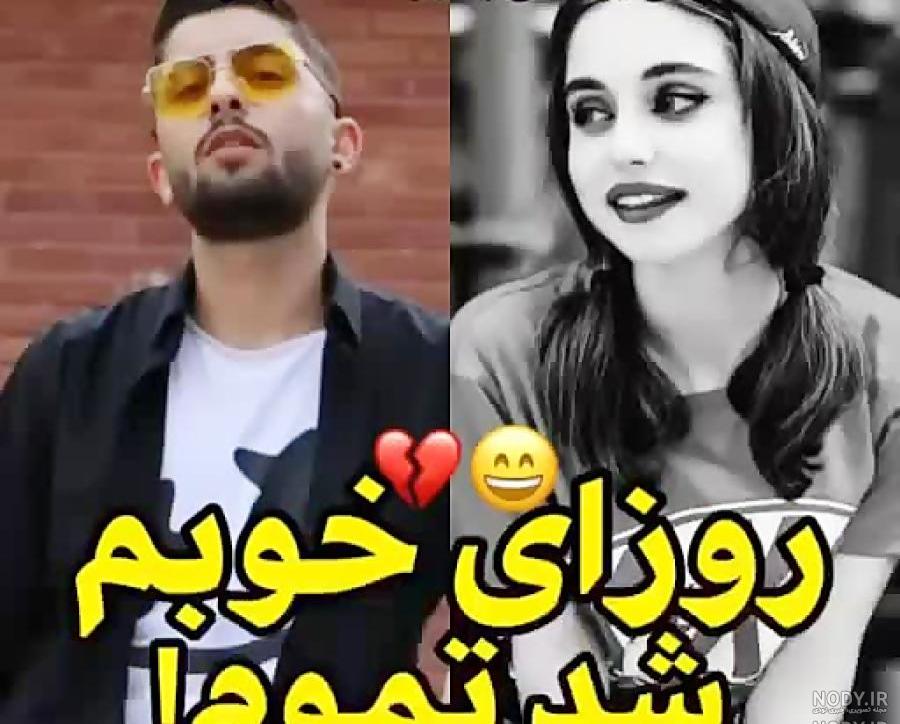 کلیپ های نیکا و متین و ارسلان و محمد جدید