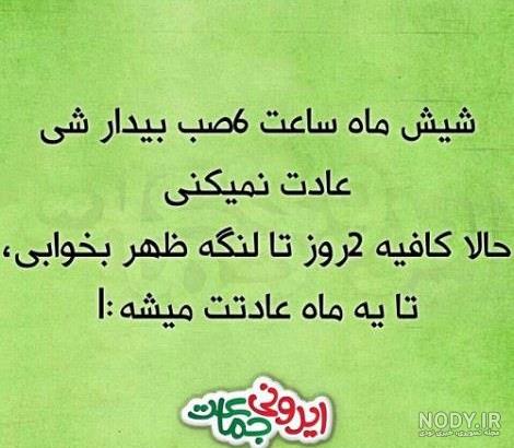 گالری عکس نوشته های خنده دار گالری عکس نوشته های خنده دار