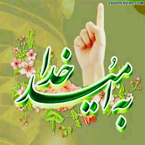 گیف الله متحرک گیف الله متحرک