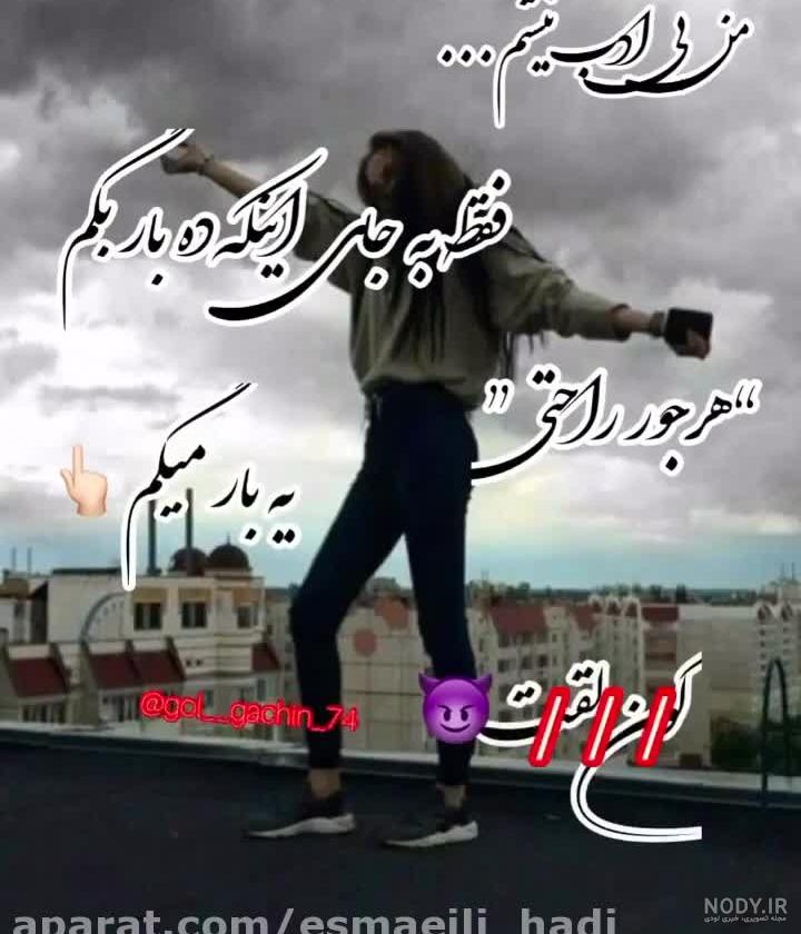 عکس دخترونه شیک و باکلاس خارجی