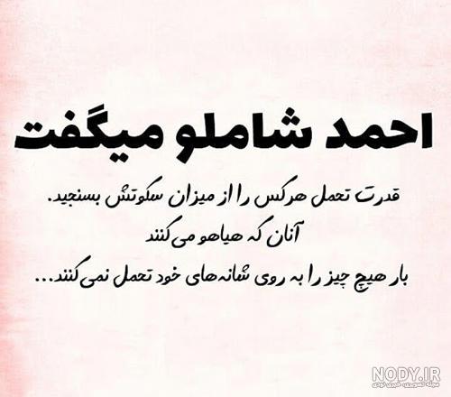 اشعار شاملو برای آیدا