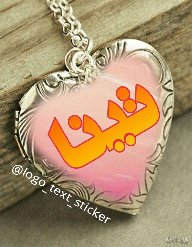 امضا محمدرضا امضا محمدرضا