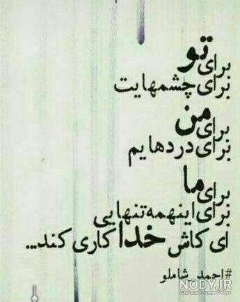 بهترین اشعار شاملو