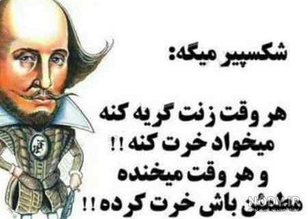 جوک ضد پسر جوک ضد پسر