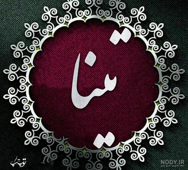 ساخت امضا با اسم ساخت امضا با اسم