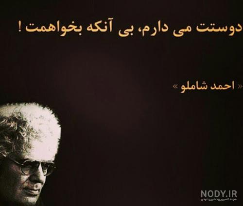 شعر آیدا