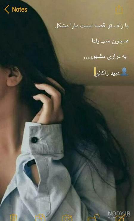 عکس استوری دخترونه شاخ