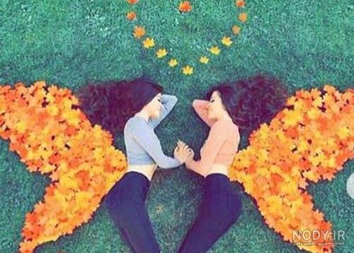 عکس دوتا رفیق بدون نوشته