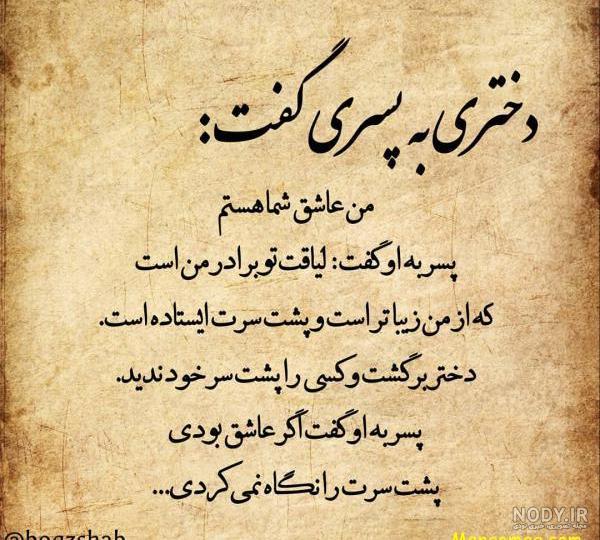 عکس های عاشقانه با متن تیکه دار عکس های عاشقانه با متن تیکه دار