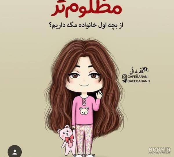 عکس پروفایل دخترونه بدون متن عکس پروفایل دخترونه بدون متن