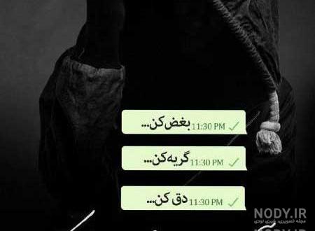 عکس پروفایل دخترونه متن دار عکس پروفایل دخترونه متن دار