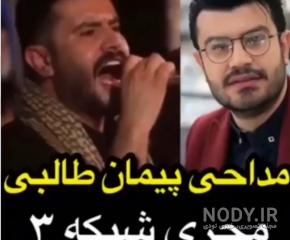 فریبا طالبی در کیمیا فریبا طالبی در کیمیا