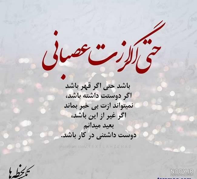 متن دخترونه اینستاگرام متن دخترونه اینستاگرام