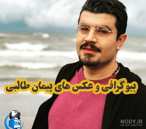 ندا مصباح پیمان طالبی وهمسرش ندا مصباح پیمان طالبی وهمسرش