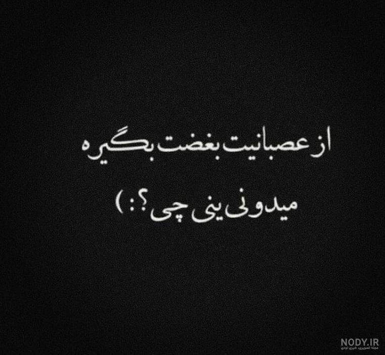 پروف دخترونه غمگین سیاه سفید پروف دخترونه غمگین سیاه سفید