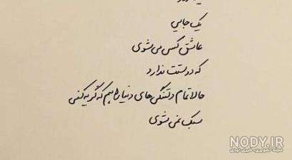 پروفایل تیکه دار خفن پروفایل تیکه دار خفن