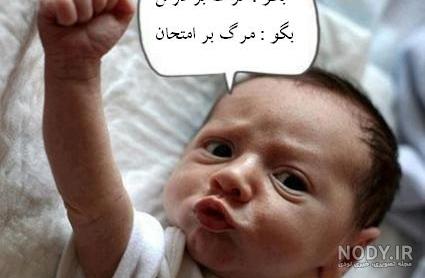 عکس خفن عکس بچه خنده دار زشت