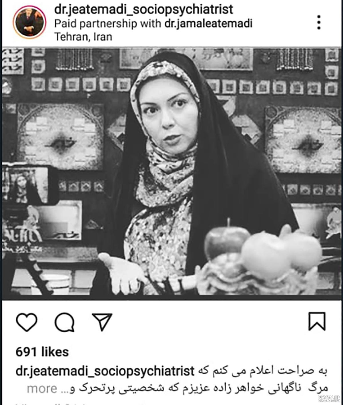 عکس جسد آزاده نامداری در منزلش عکس جسد آزاده نامداری در منزلش