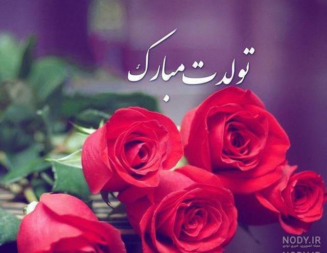 قاب عکس تولدت مبارک