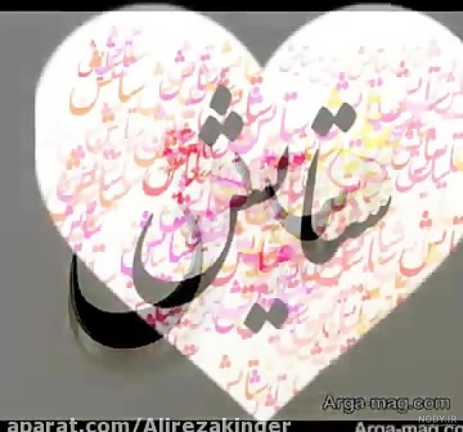 کیک تولد ستایش جان تولدت مبارک