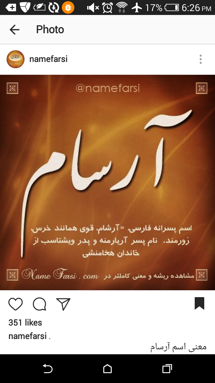 آرسام قشنگه یا سام آرسام قشنگه یا سام