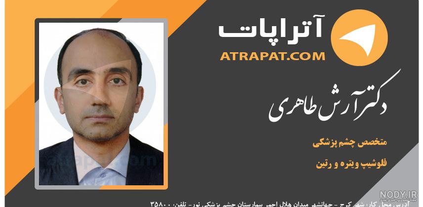 آرش طاهری خواننده آرش طاهری خواننده