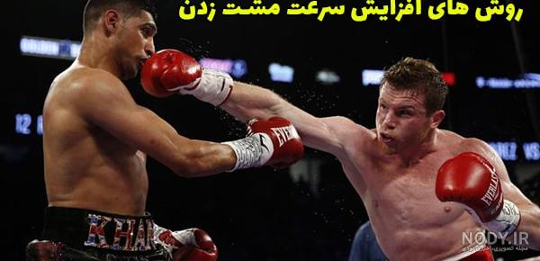 آموزش بوکس قسمت اول