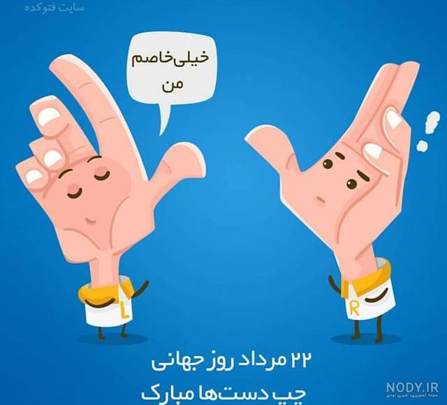 استعداد چپ دست ها استعداد چپ دست ها