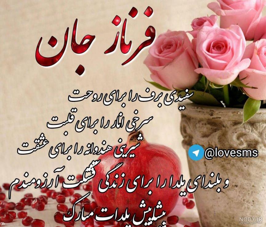 استوری تولدت مبارک دخترم استوری تولدت مبارک دخترم