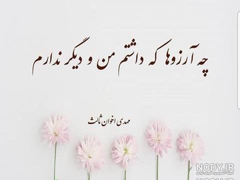 استیکر اسم آرزو