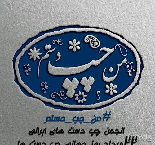 استیکر چپ دست ها استیکر چپ دست ها