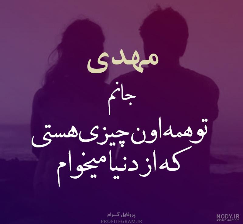 اسم آرزو برای پروفایل تلگرام