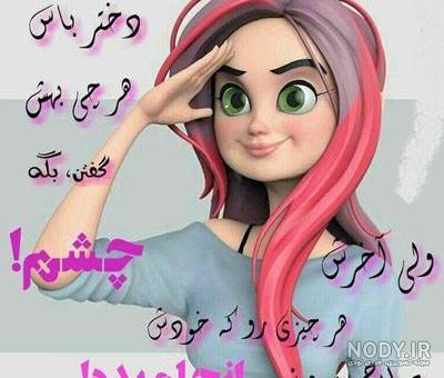 اسم شیرین به انگلیسی چگونه نوشته می شود اسم شیرین به انگلیسی چگونه نوشته می شود