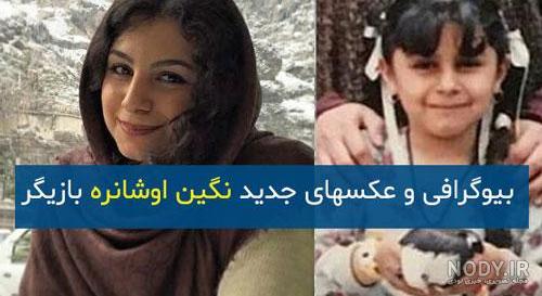 بازیگر متهم گریخت بازیگر متهم گریخت