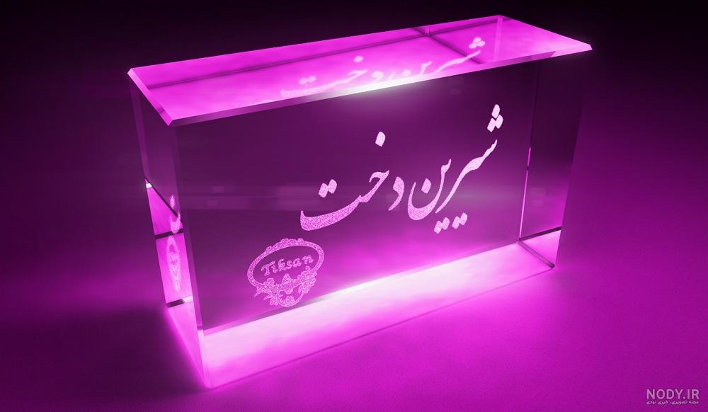 بازیگران سریال شیرین ترکی بازیگران سریال شیرین ترکی
