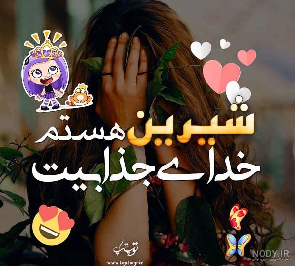 بیوگرافی بازیگران سریال ترکی انتقام شیرین بیوگرافی بازیگران سریال ترکی انتقام شیرین