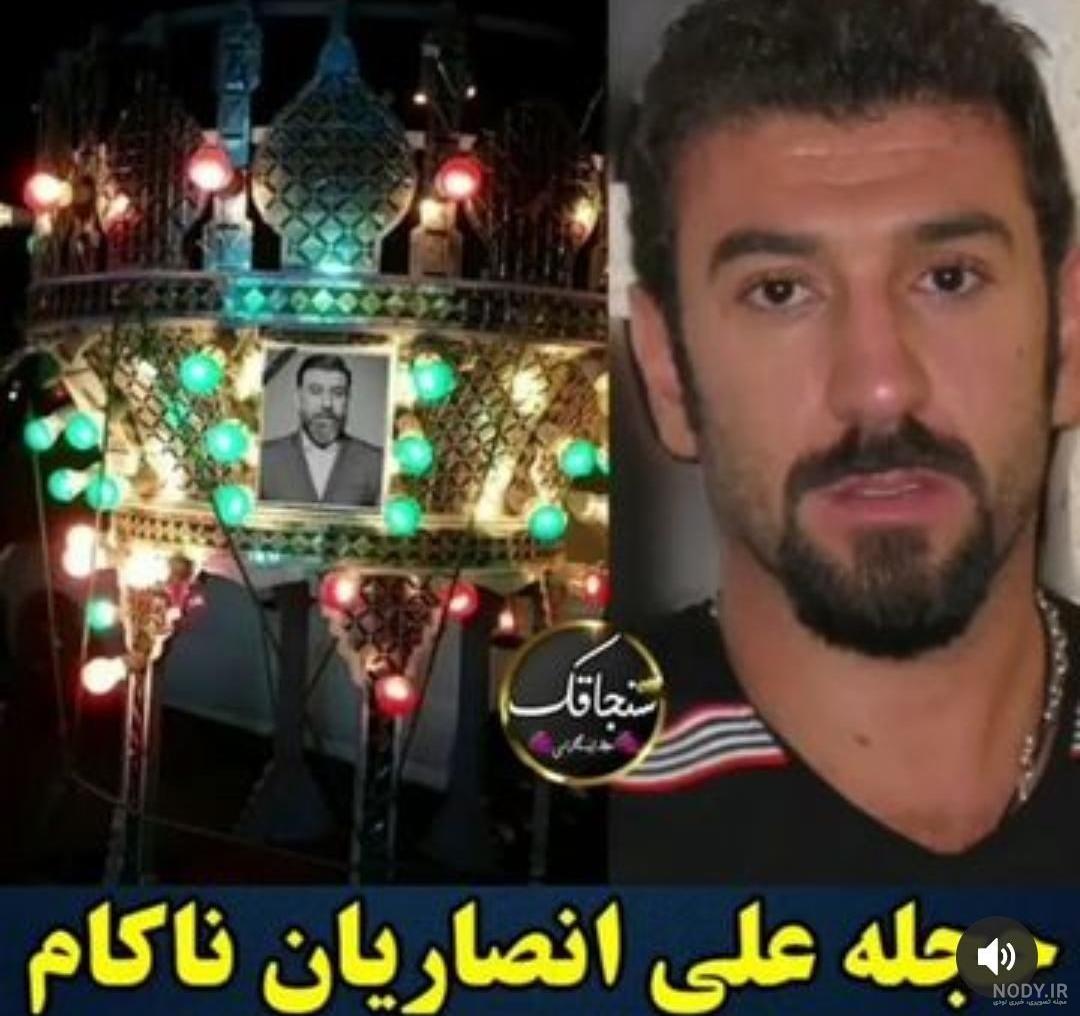 بیوگرافی علی انصاریان بیوگرافی علی انصاریان