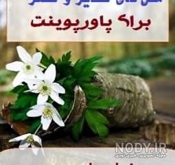 تشکر از ابراز محبت