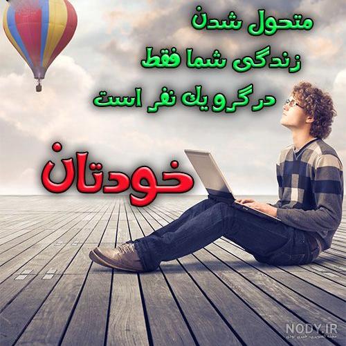 تصاویر شادی یعنی تصاویر شادی یعنی
