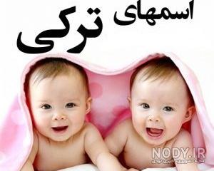 تعداد اسم مهرسام در ثبت احوال تعداد اسم مهرسام در ثبت احوال