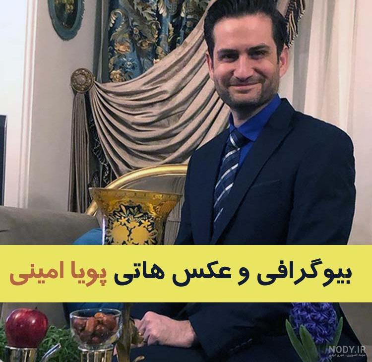 جدیدترین اهنگ پویا 97