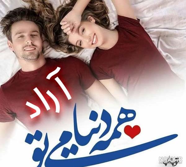 جنسیت آرات حسینی چیست