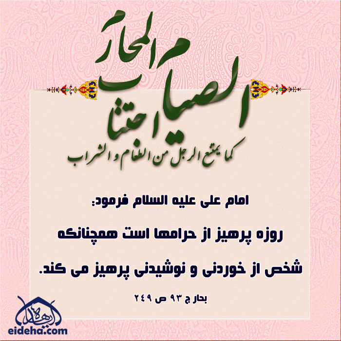 حدیث امام حسین درباره مرگ حدیث امام حسین درباره مرگ