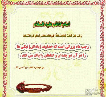 حدیث درباره مرگ در ماه رمضان حدیث درباره مرگ در ماه رمضان