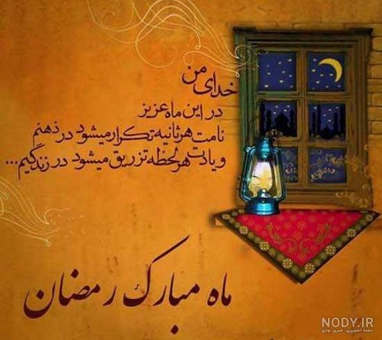 حدیث ماه رمضان حدیث ماه رمضان