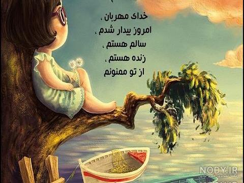 خدایا مواظب خانواده ام باش